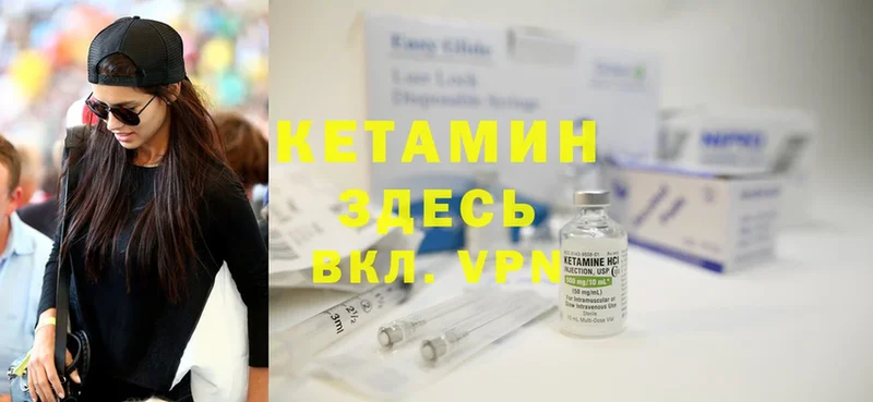 цены   Чишмы  Кетамин ketamine 